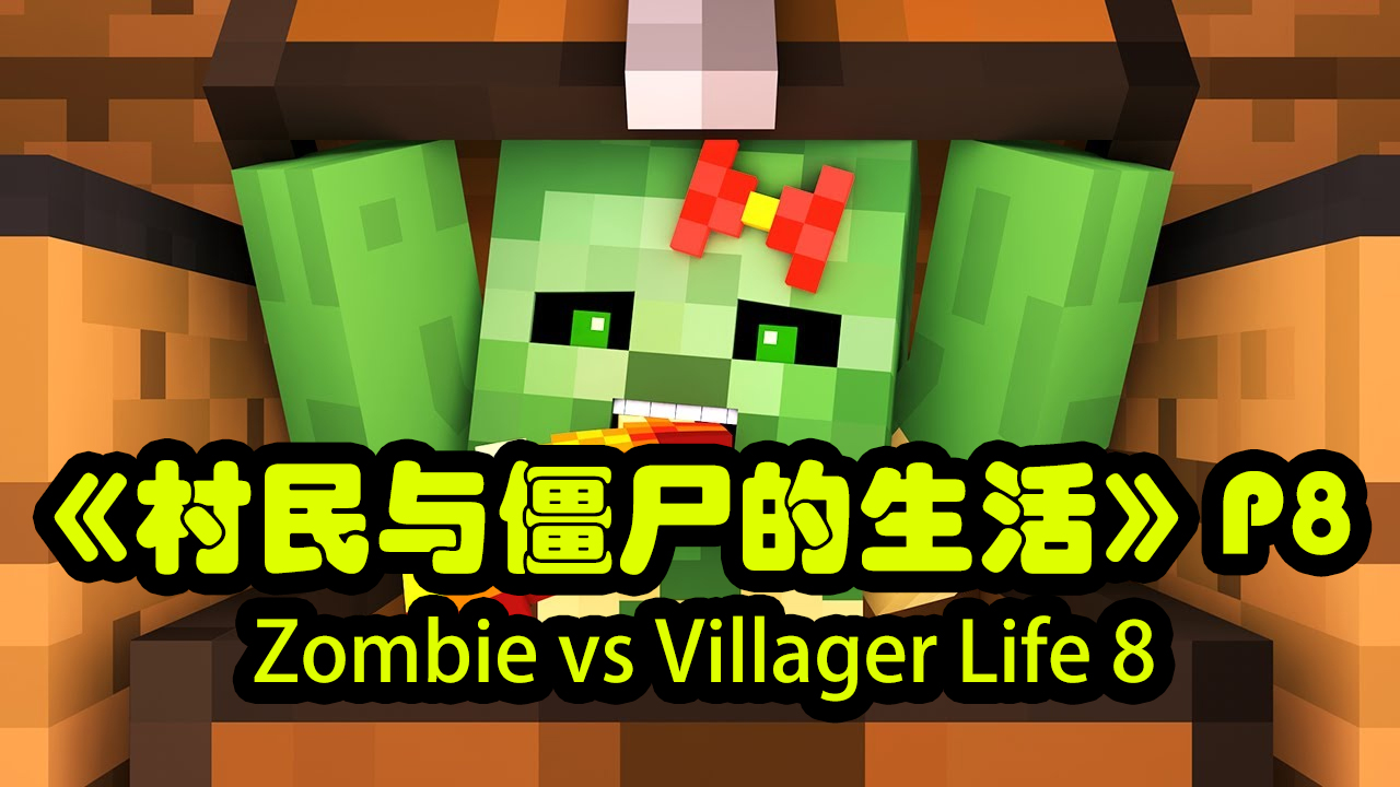 Zombie vs Villager Life 8 - Alien Being Minecraft