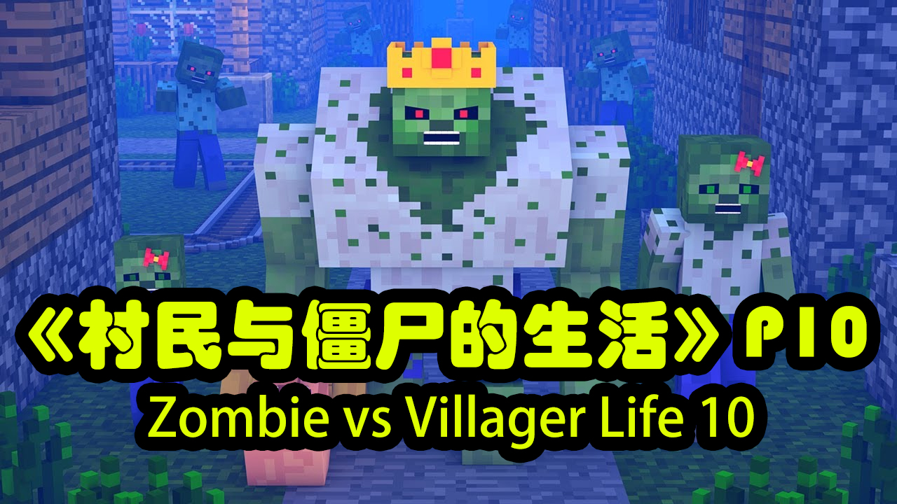 Zombie vs Villager Life 10 - Alien Being Minecraft