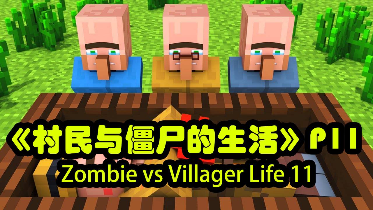 Zombie vs Villager Life 11  Teacher’s Childhood -