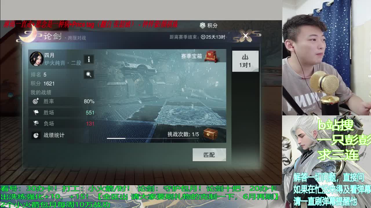 江湖故人 第1段