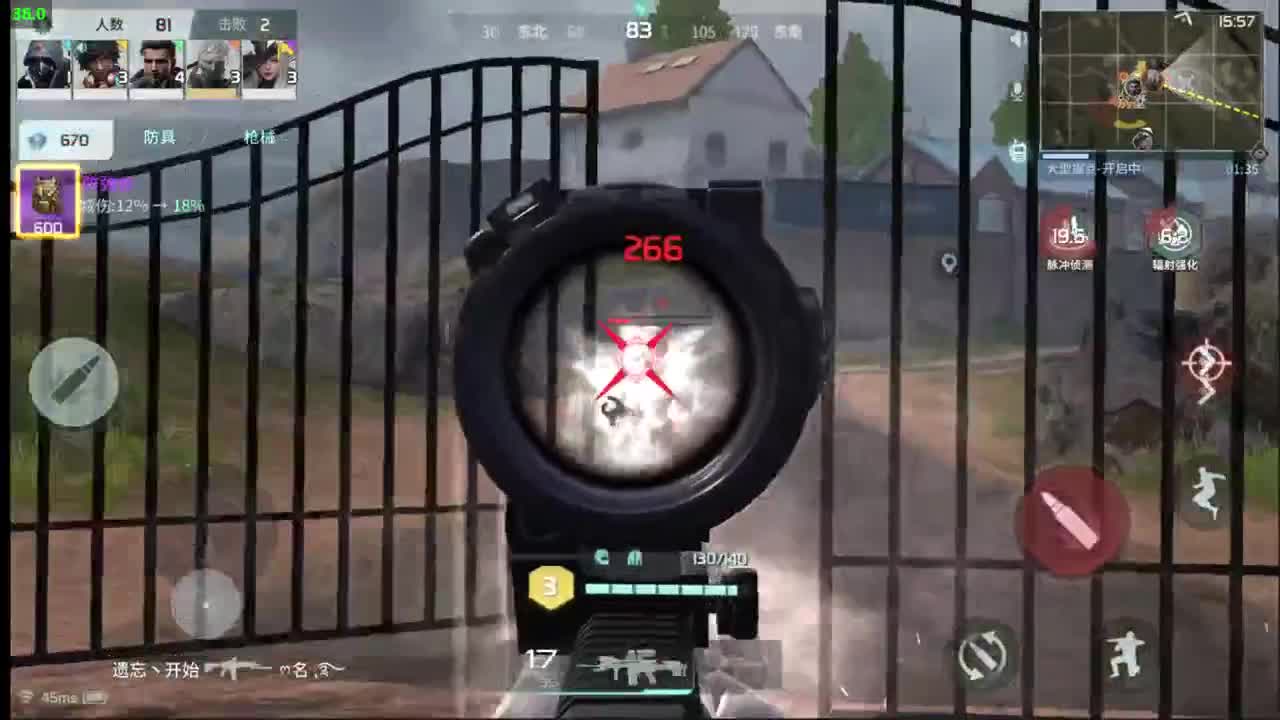 吃鸡新游 第3段