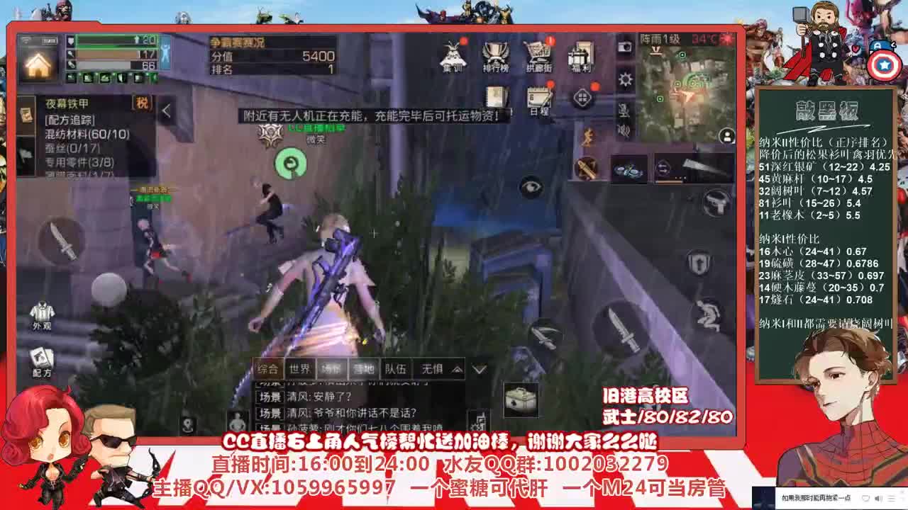 争霸赛决赛，许愿握柄的第三天 第1段