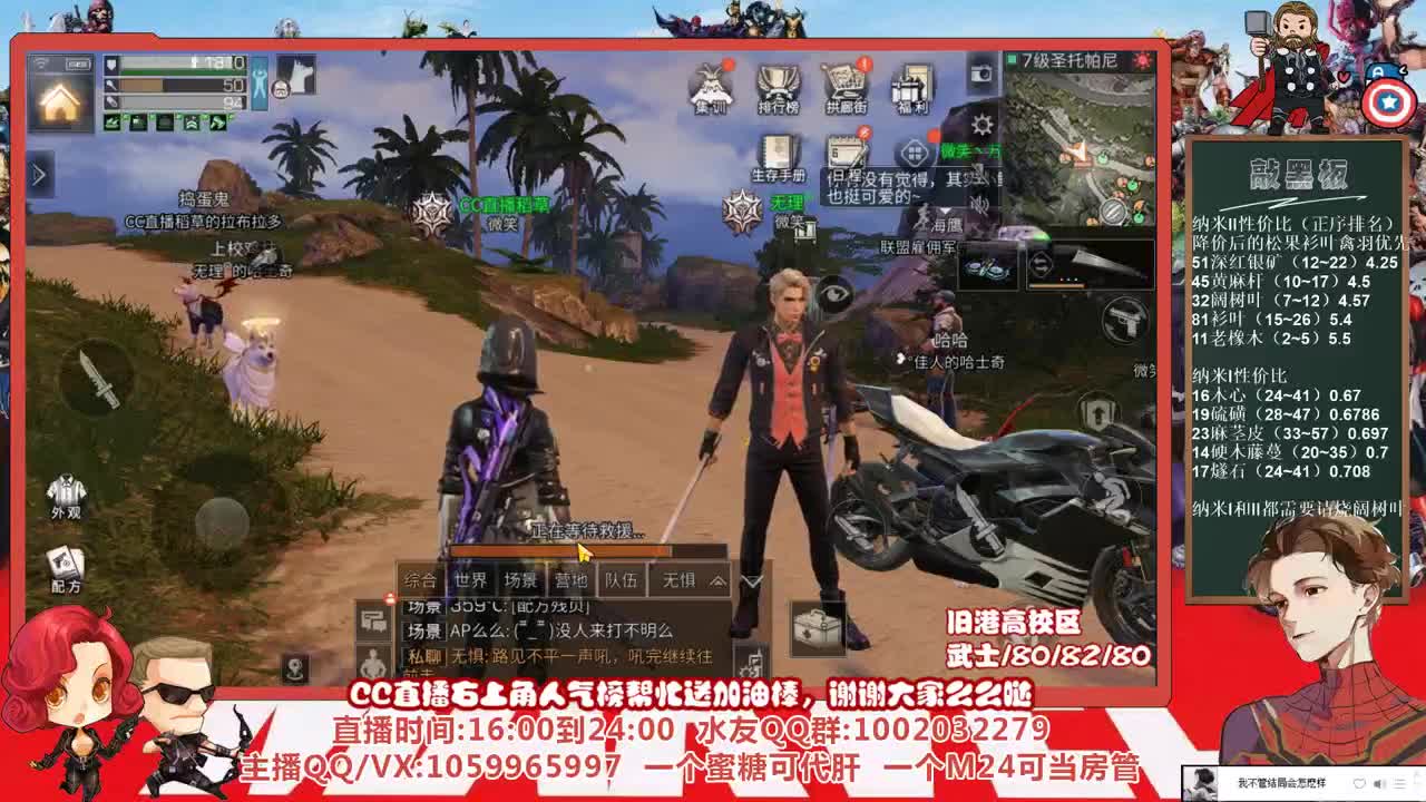 争霸赛决赛，许愿握柄的第三天 第2段