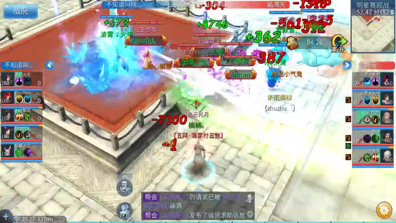 断念 明星赛