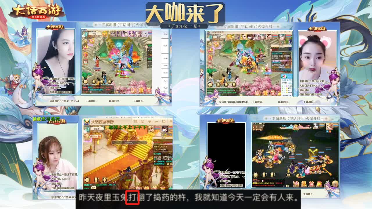 5555蹭热度