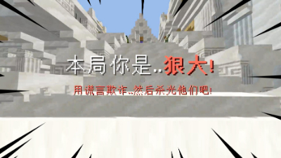 我的世界狼人杀：最强狼人主播，N次蛇皮走位杀翻全场！