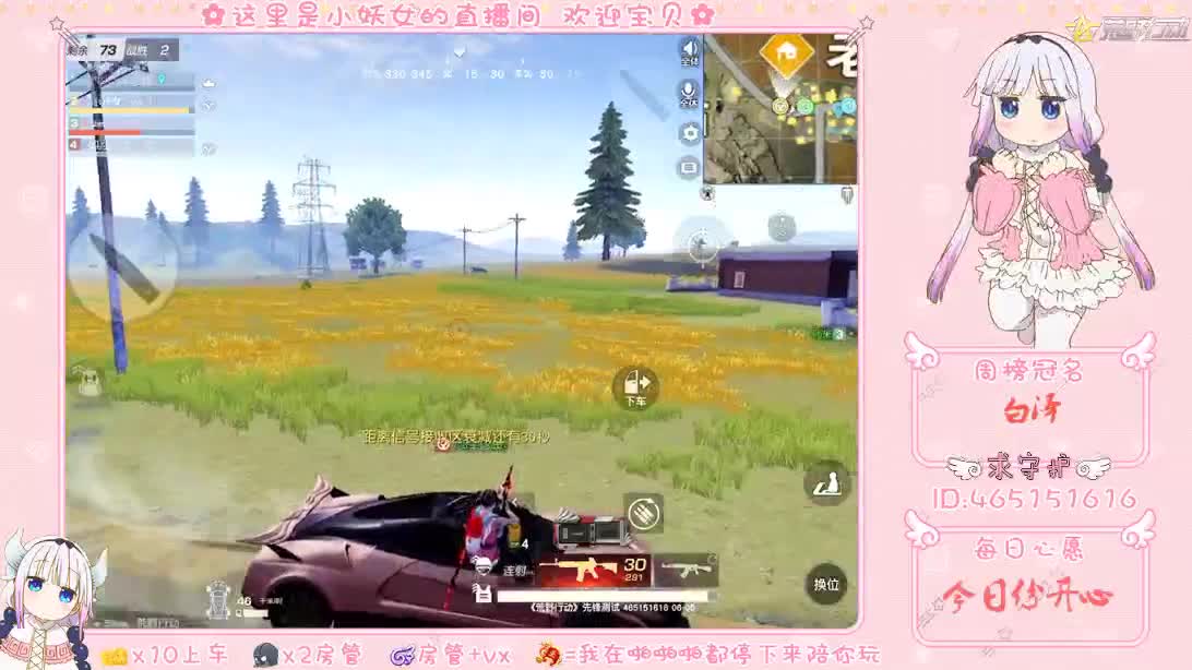是心动呀！ 第1段