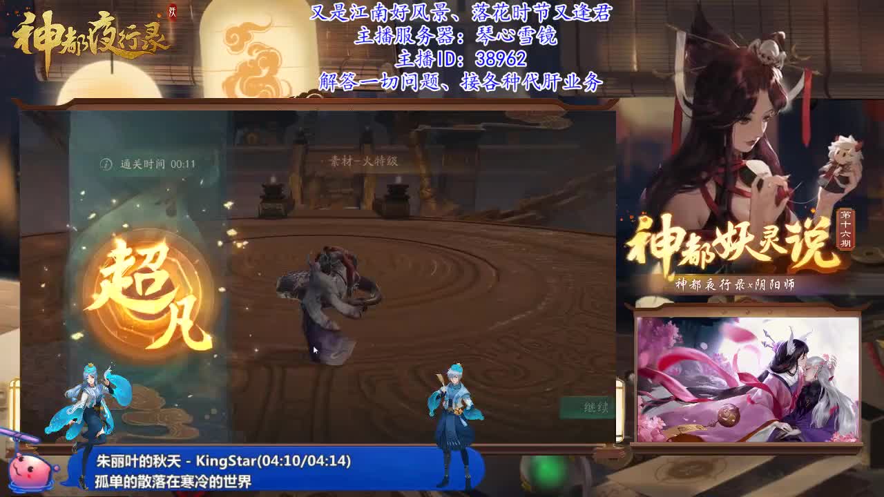 落花时节又逢君 第1段