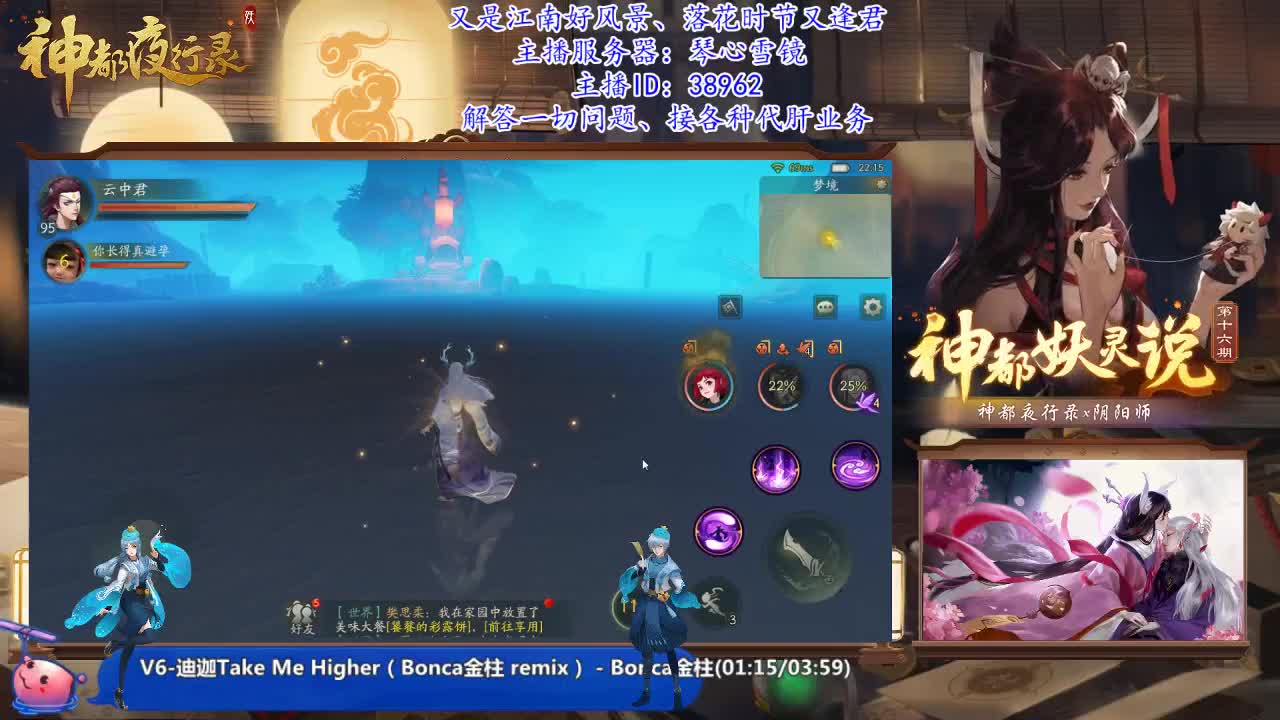 落花时节又逢君 第2段