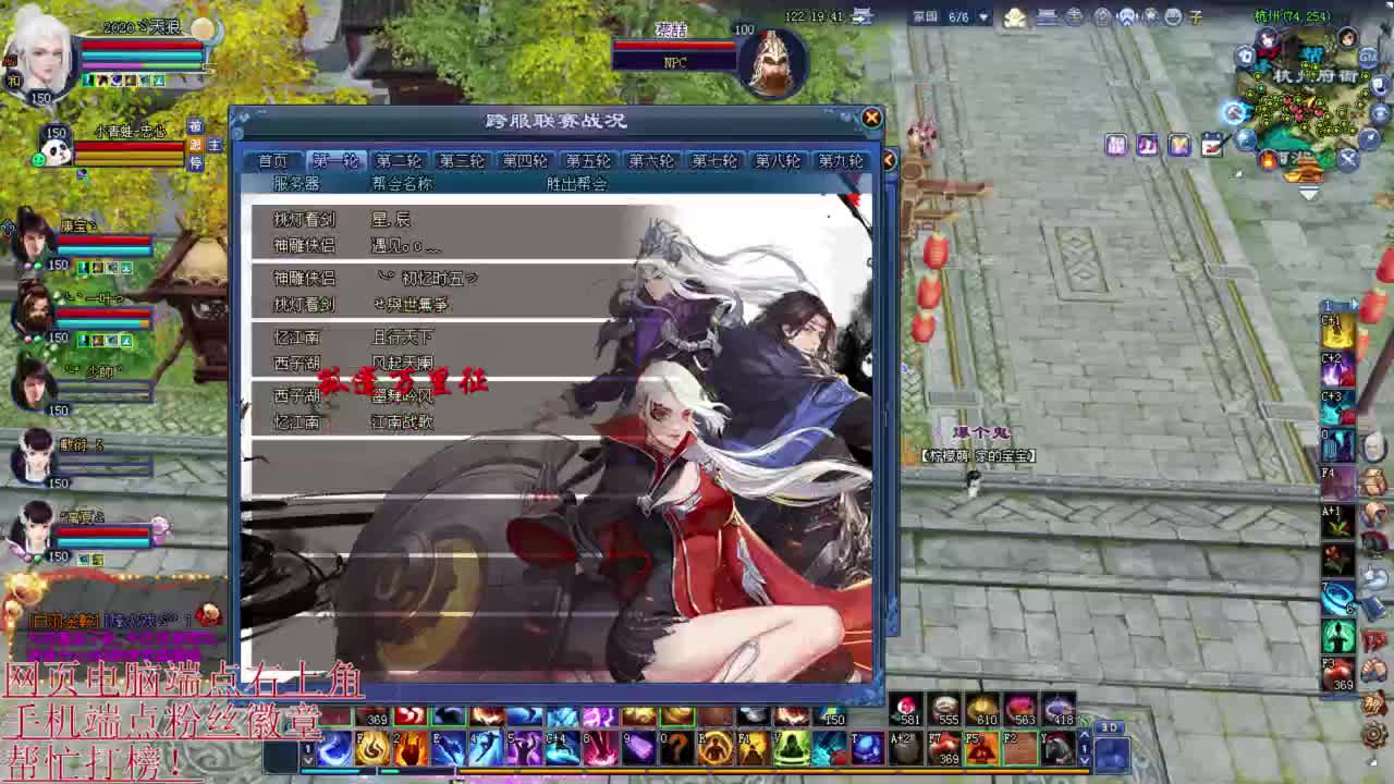 彩光方  跨服联赛擂台 青青湾~ 第1段
