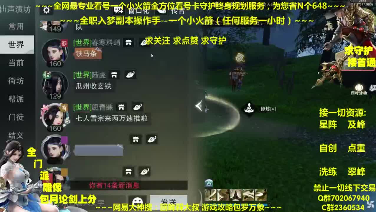 全网最专业看号~全职全能~疯癫论贱 第1段