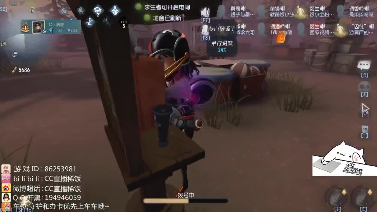 我可能玩了假的前锋~ 第2段