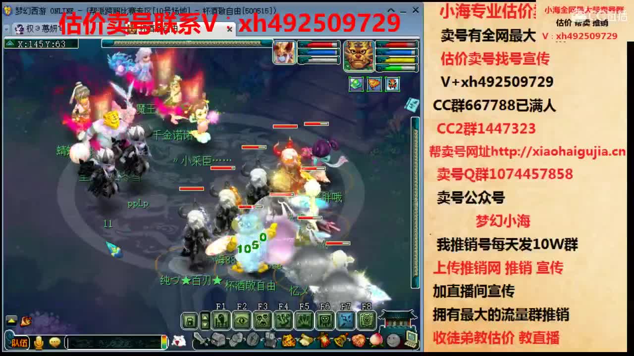 估价王者！卖号第一人 第2段