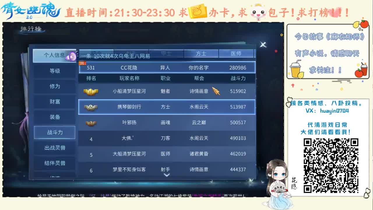 【午夜电台】温柔女声，深夜陪伴 第2段