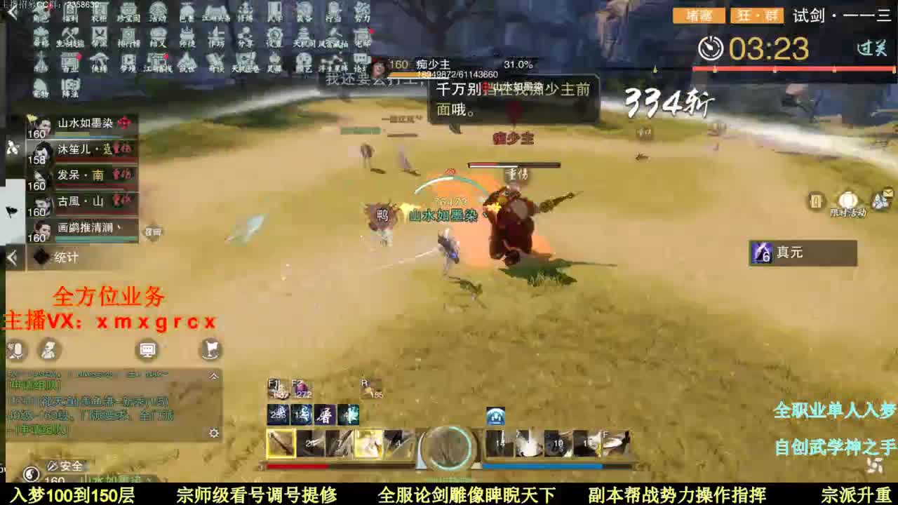 红日初升  其道大光 第3段