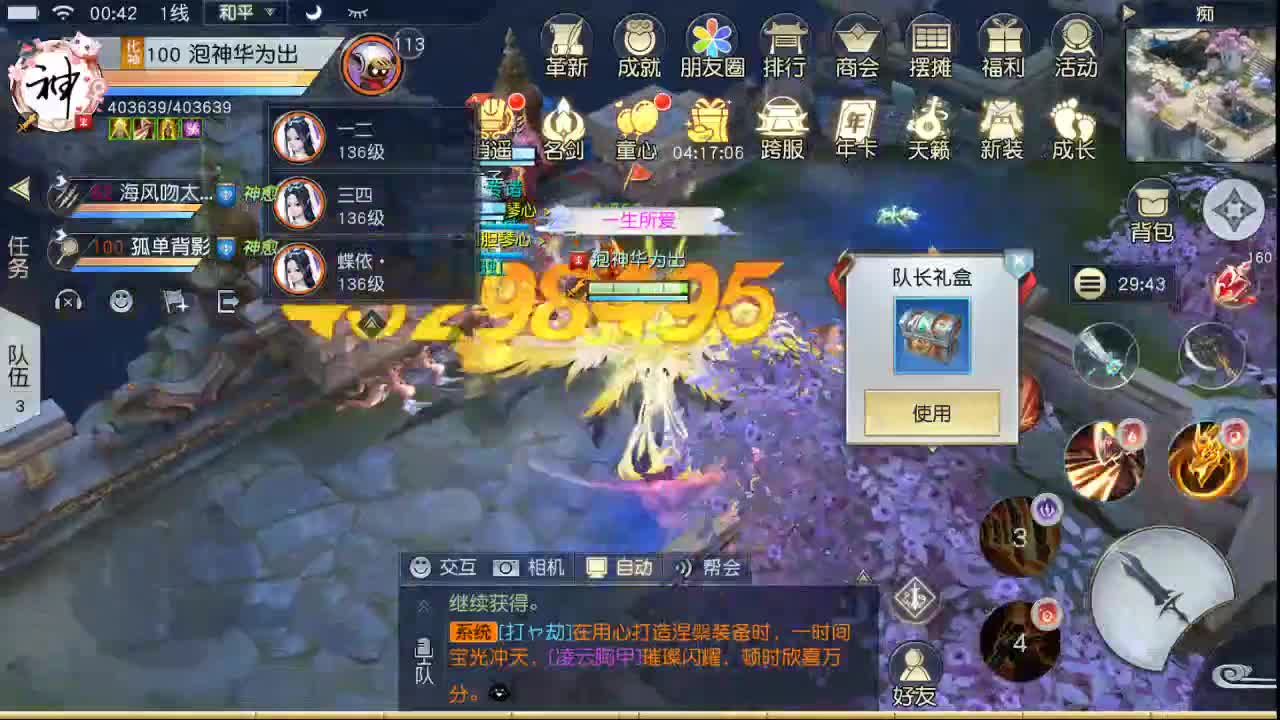 看号提战