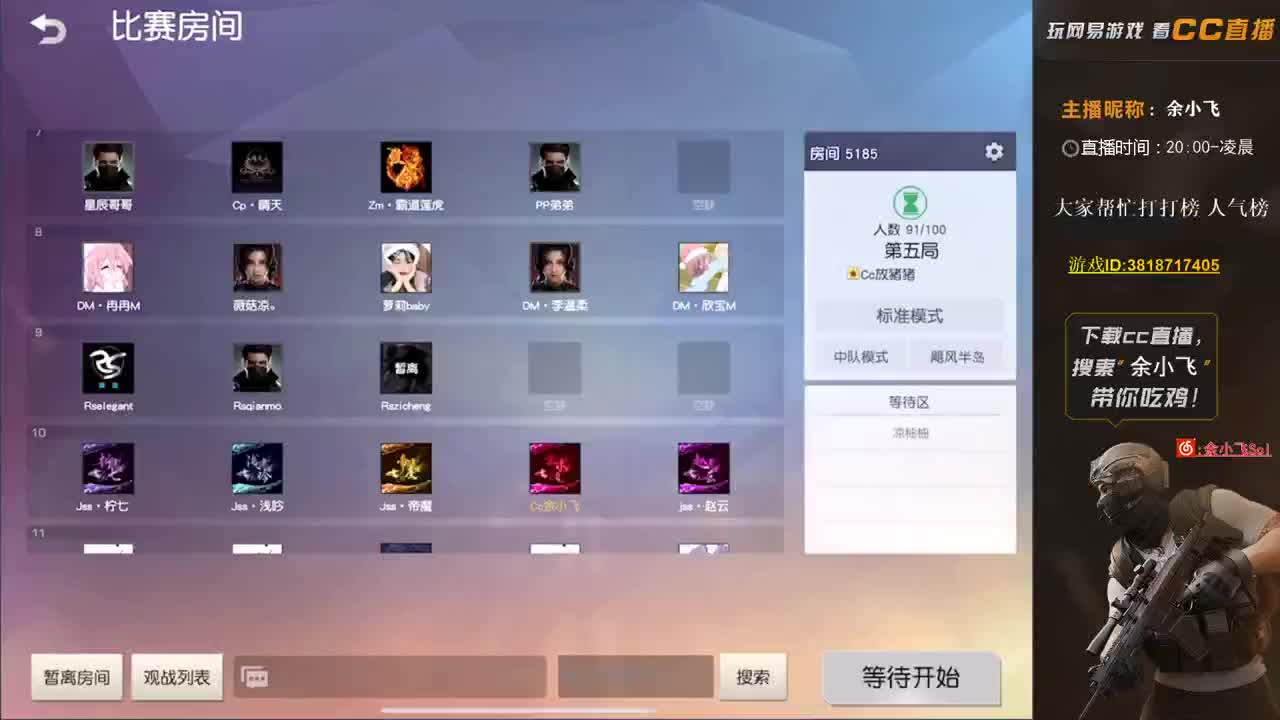 余小飞:  日常 第1段