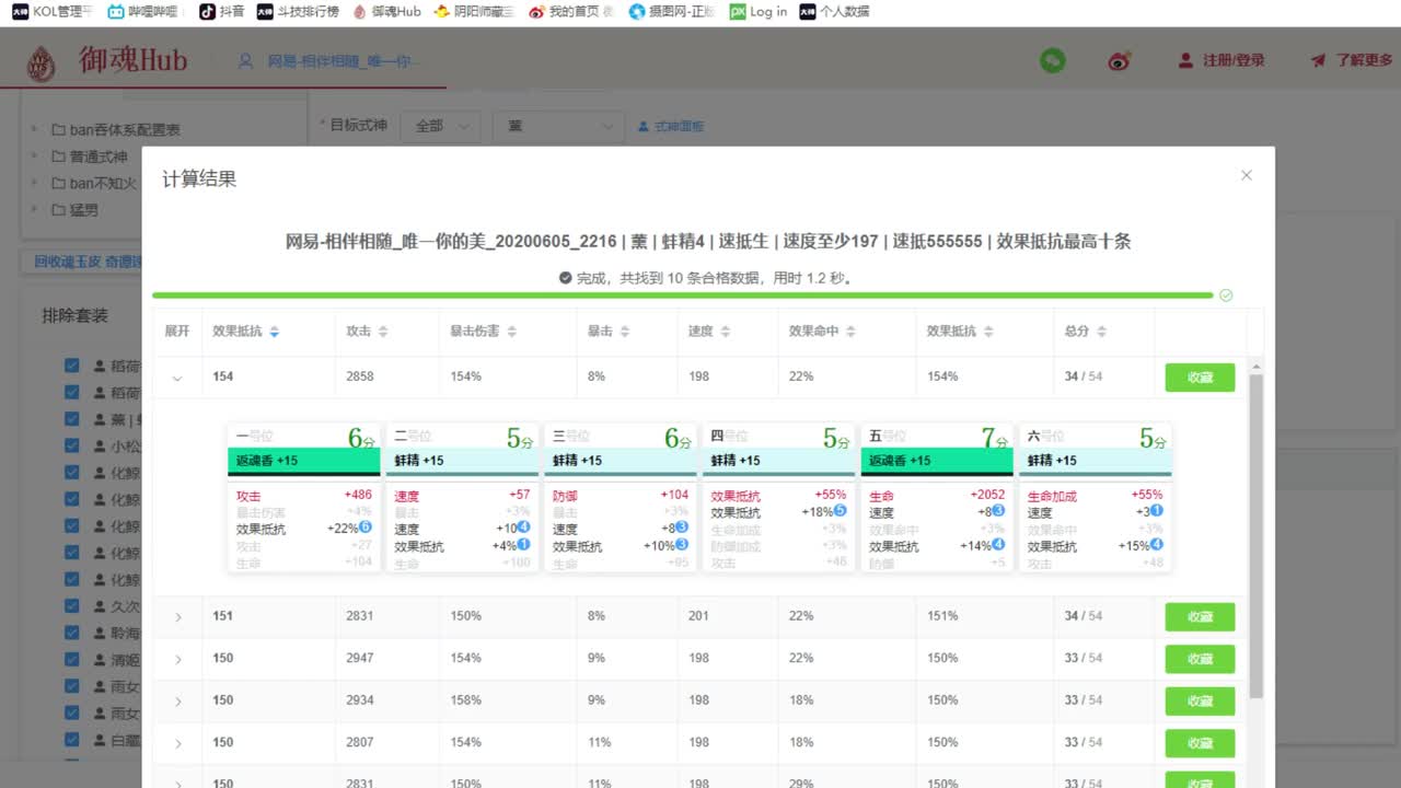 95星冲130，斗技教学，百星 第2段