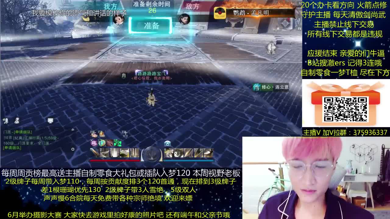 澈：粉丝带入梦120 绝境宗师 第1段