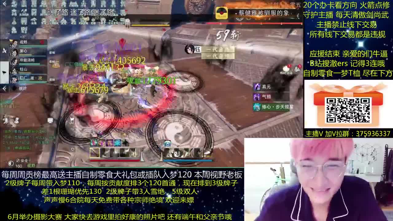 澈：粉丝带入梦120 绝境宗师 第2段