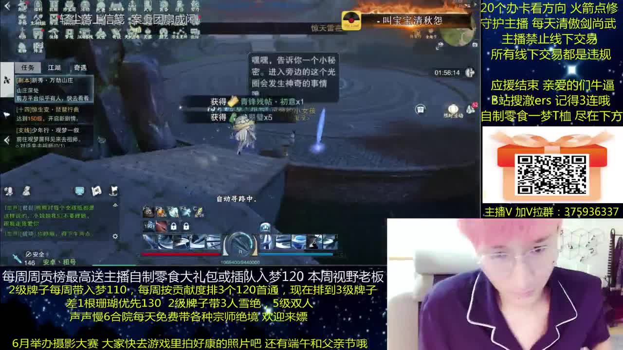 澈：粉丝带入梦120 绝境宗师 第3段