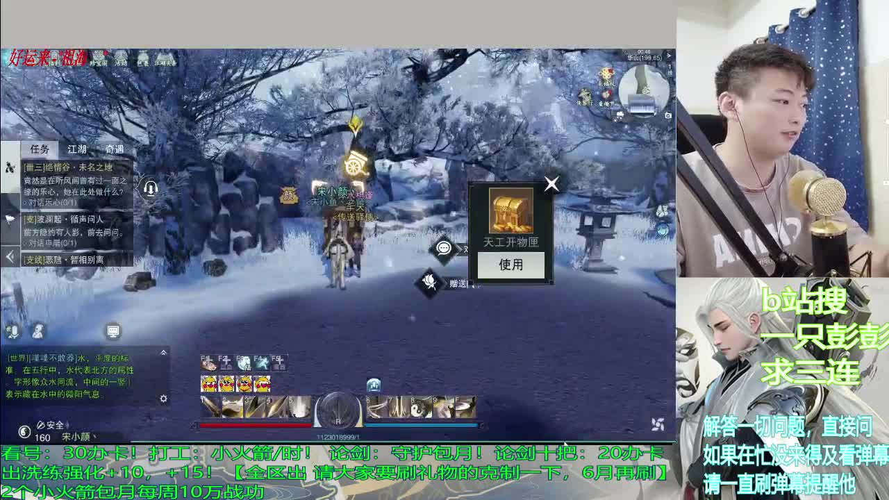 开个金特技吧 第1段