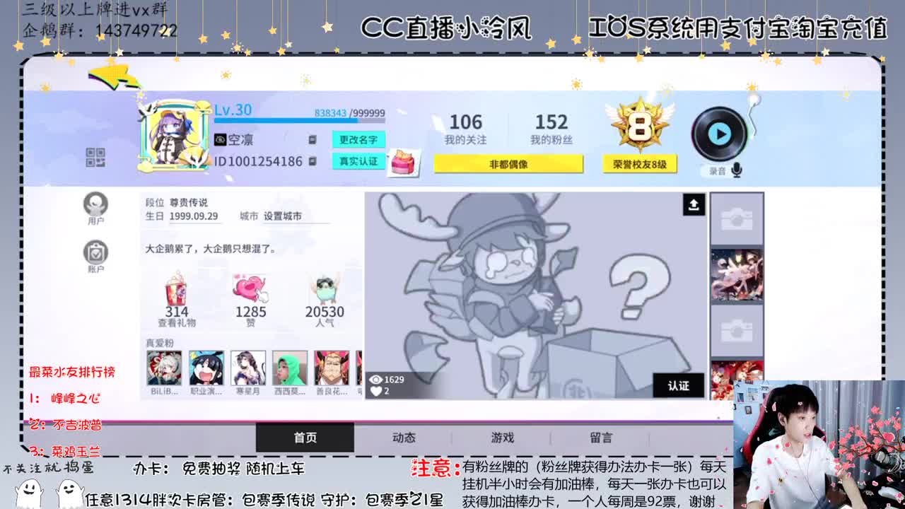 大家帮忙打榜哦，颈椎痛的很