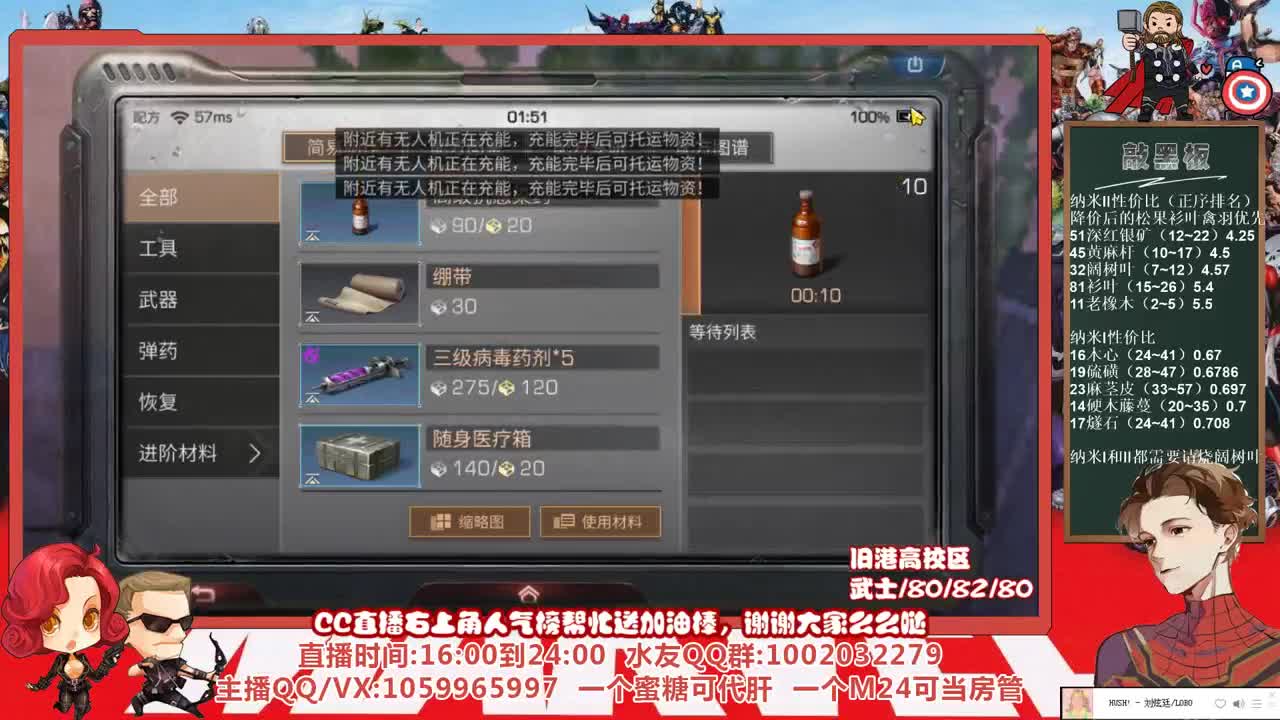 争霸赛决赛，许愿握柄的第三天 第1段