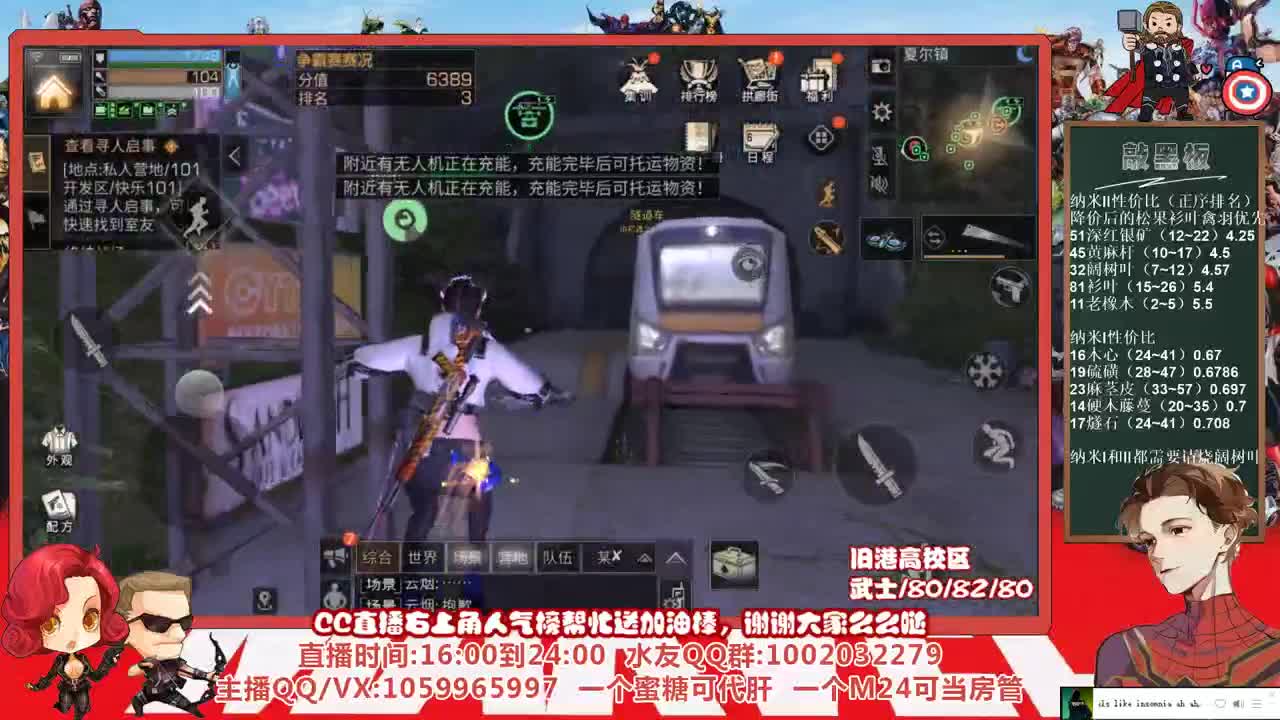 争霸赛决赛，许愿握柄的第三天 第2段
