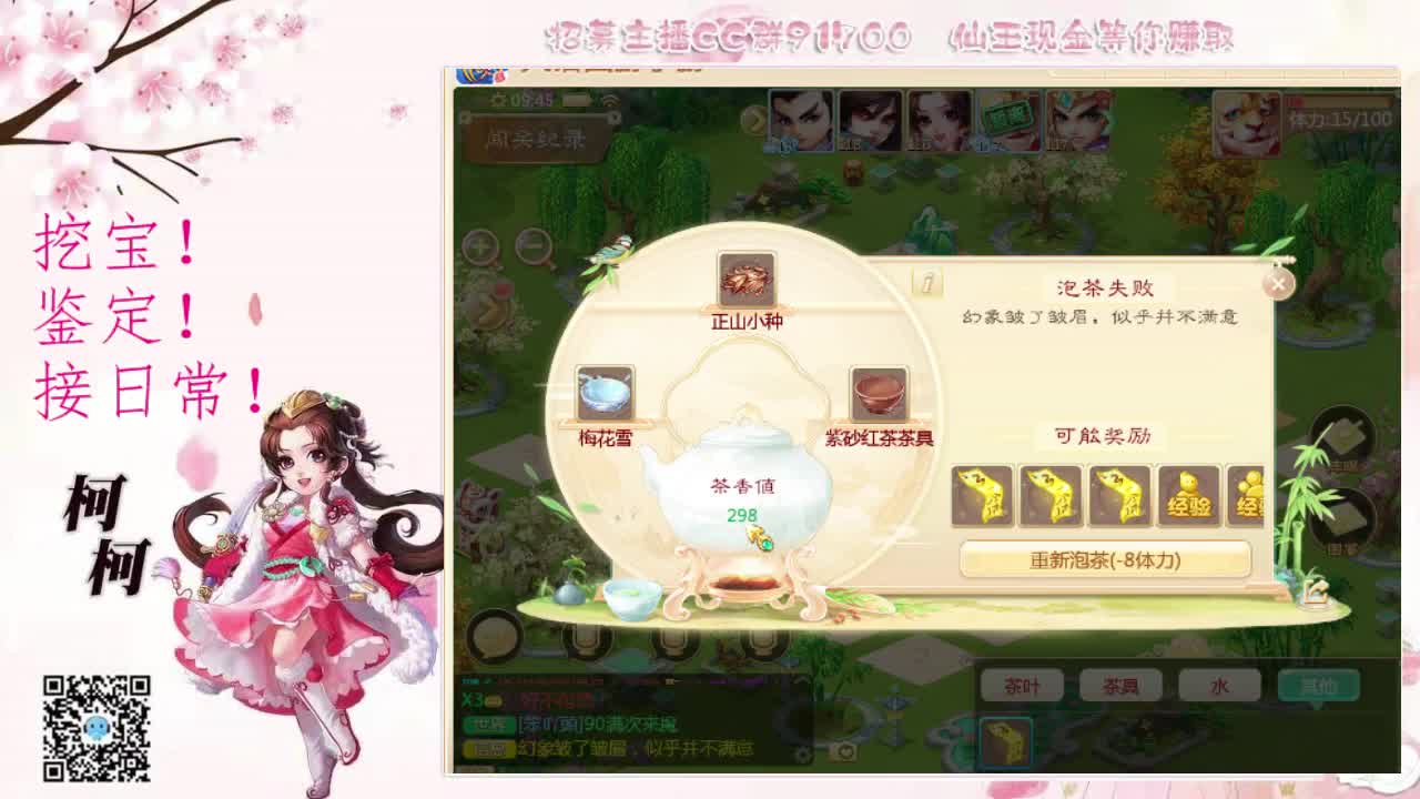 一起泡茶吧~~ 第2段