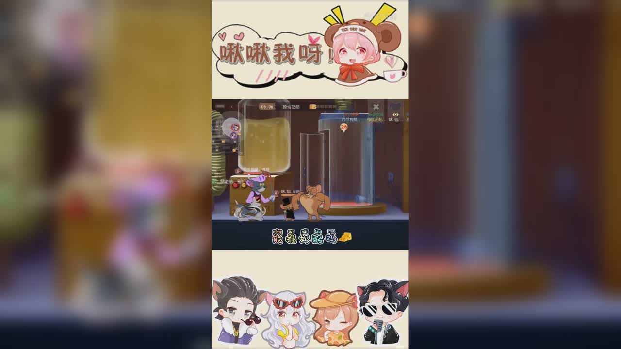 啾啾我呀！第192期兔子变比利鼠1
