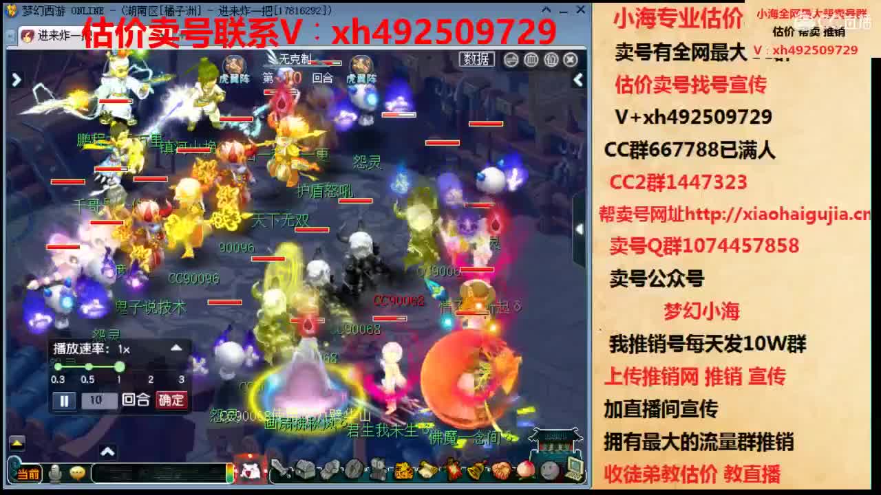 估价王者！卖号第一人