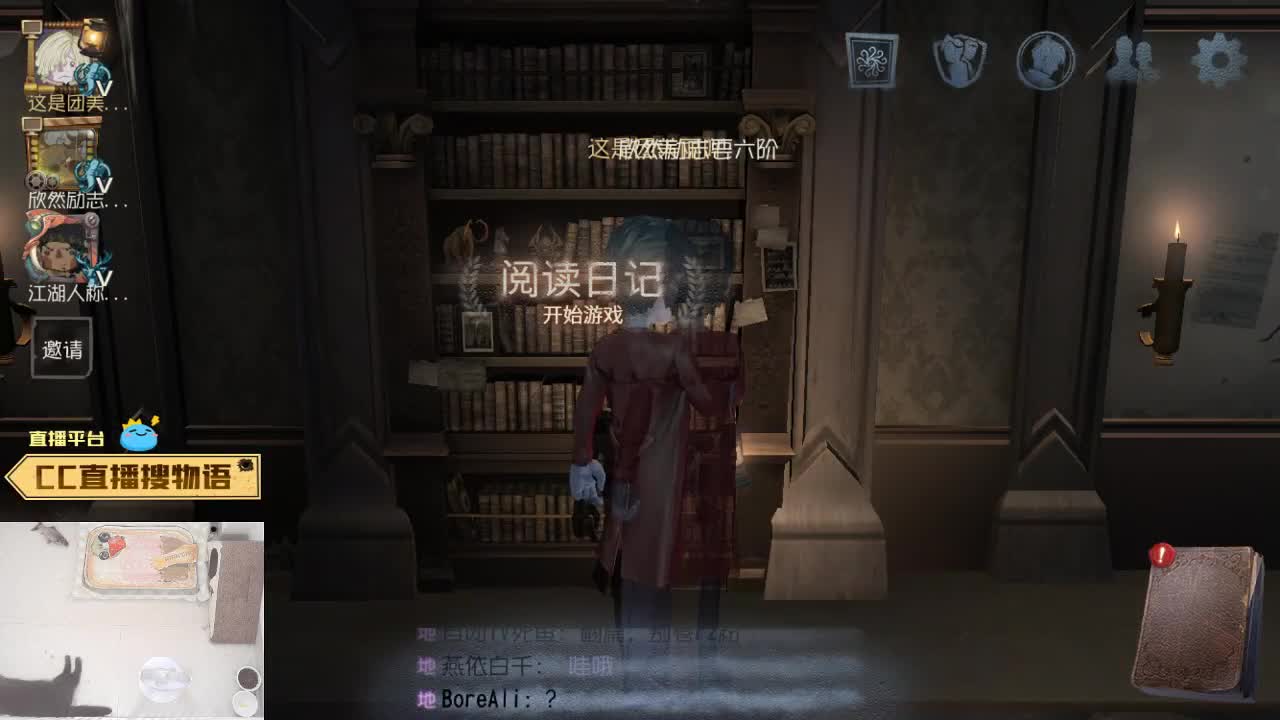 物语：来，来一起摇摆~！