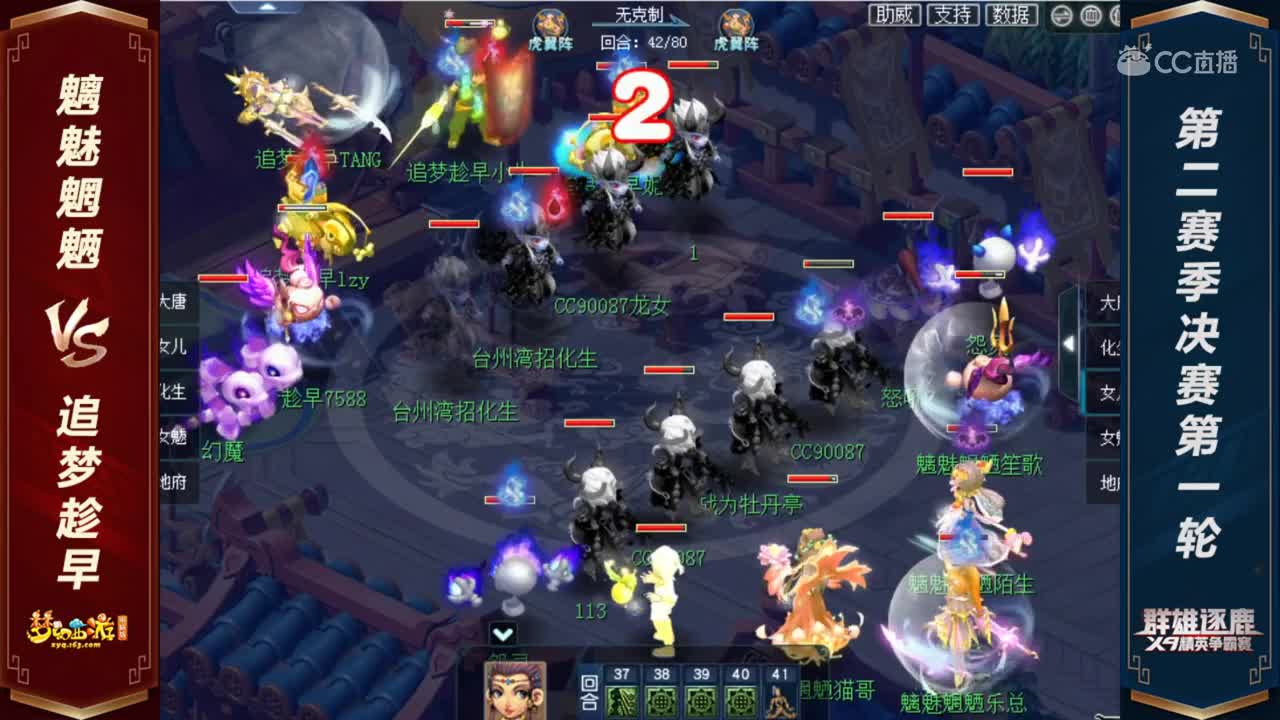【2020群雄逐鹿】天元组第二赛季决赛第一轮：魑魅魍魉 VS 追梦趁早【CC情报站】