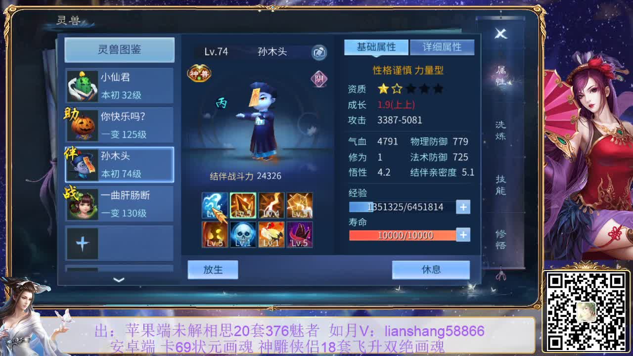 看号，宝宝装备打造，挖一掌接托管等
