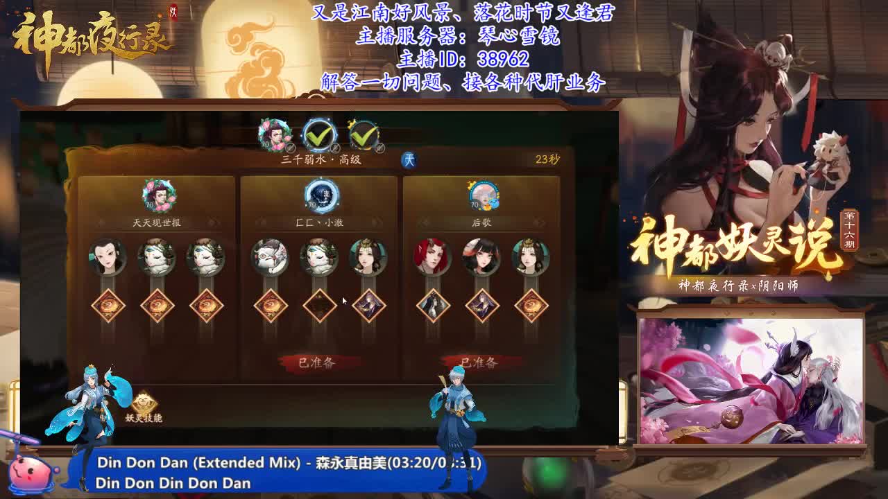 落花时节又逢君 第1段