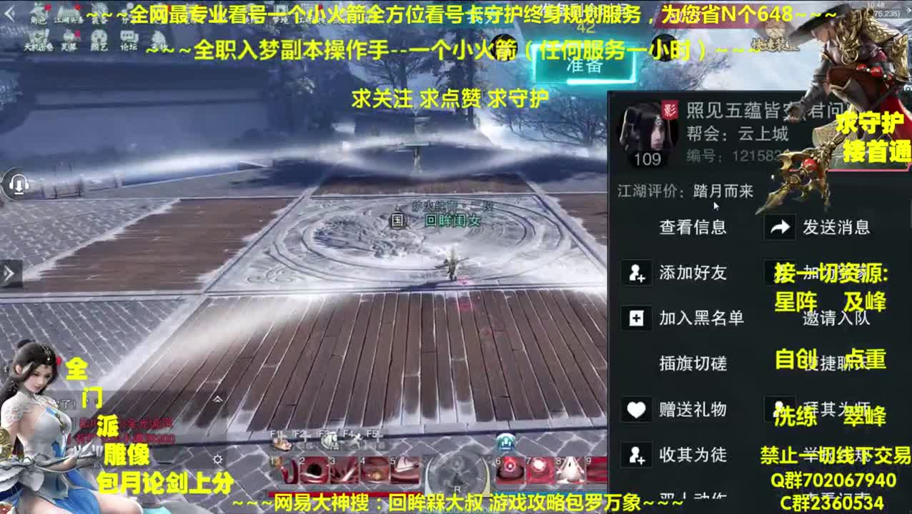 全网最专业看号~全职全能~疯癫论贱 第1段