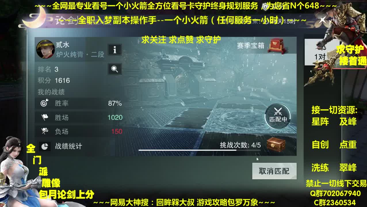 全网最专业看号~全职全能~疯癫论贱 第2段