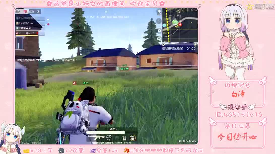 是心动呀！ 第2段