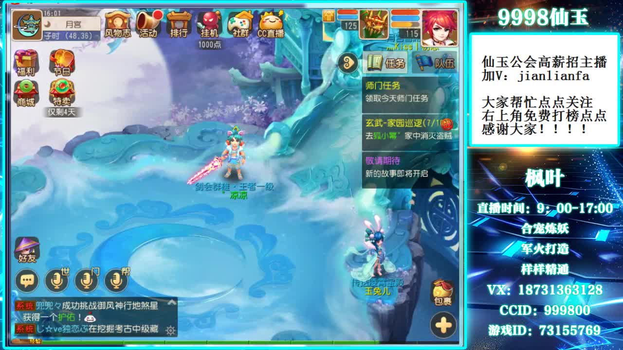 梦幻辅导师，在线接资源 第3段
