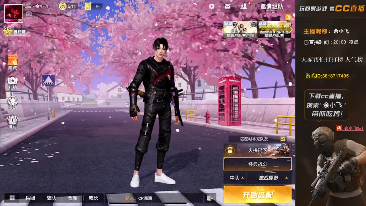余小飞:  继续加油!