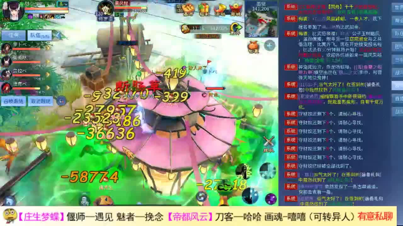 阿瓜来了 第2段