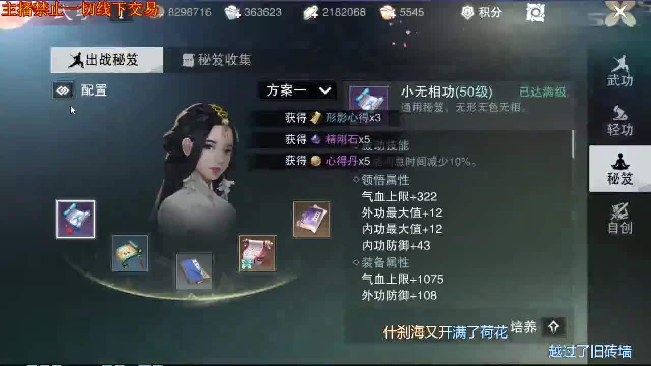 接一切 第1段