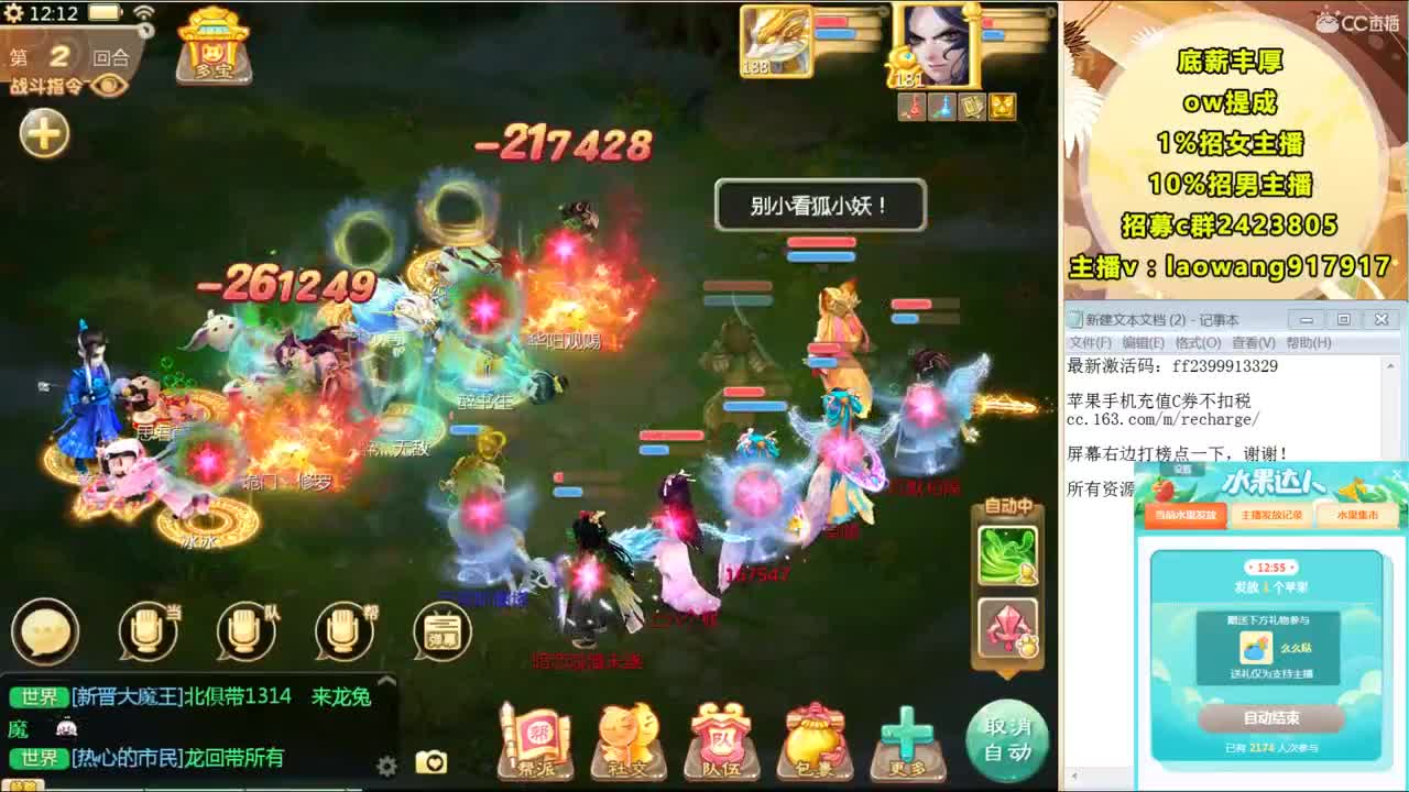 职业调武耀之巅！ 第1段