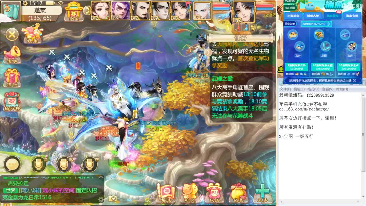 职业调武耀之巅！ 第2段