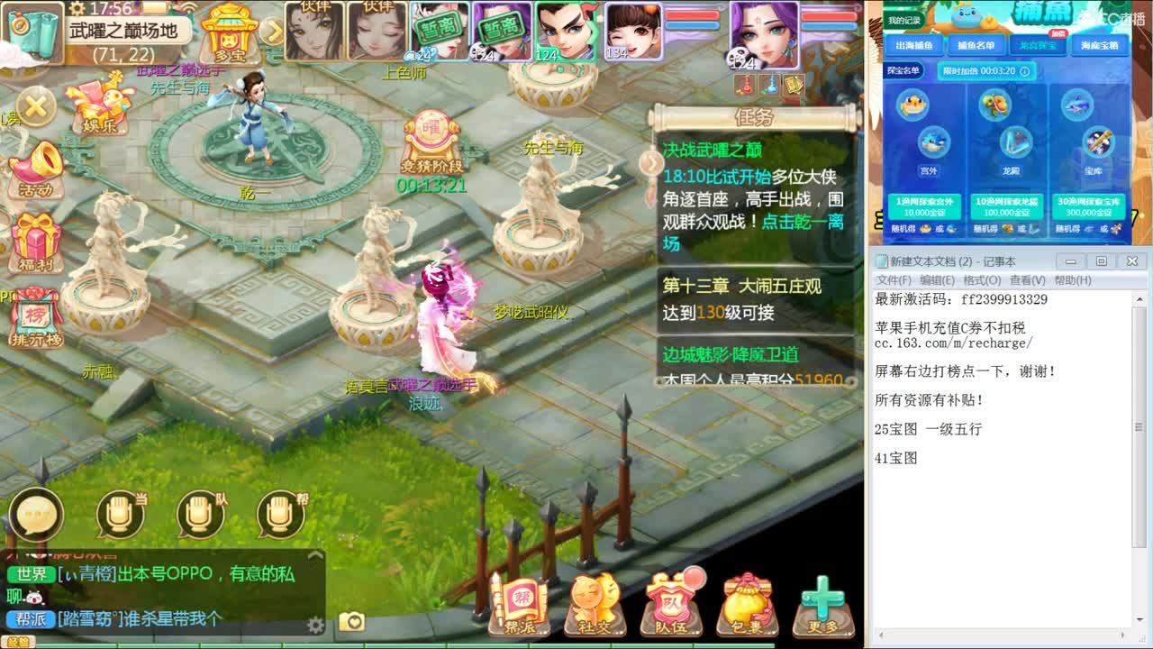 职业调武耀之巅！ 第3段