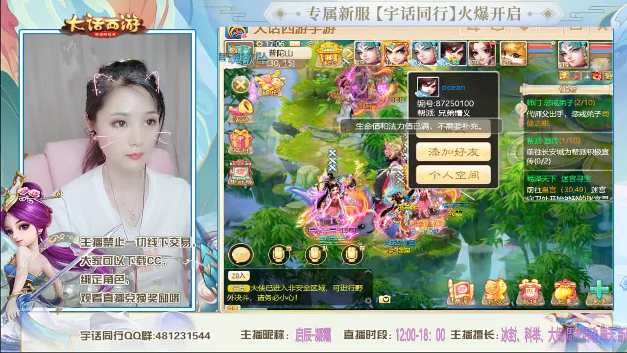 泡茶啦，20票通关~ 第2段