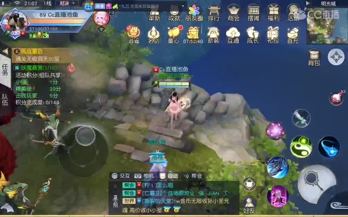 开播开播了