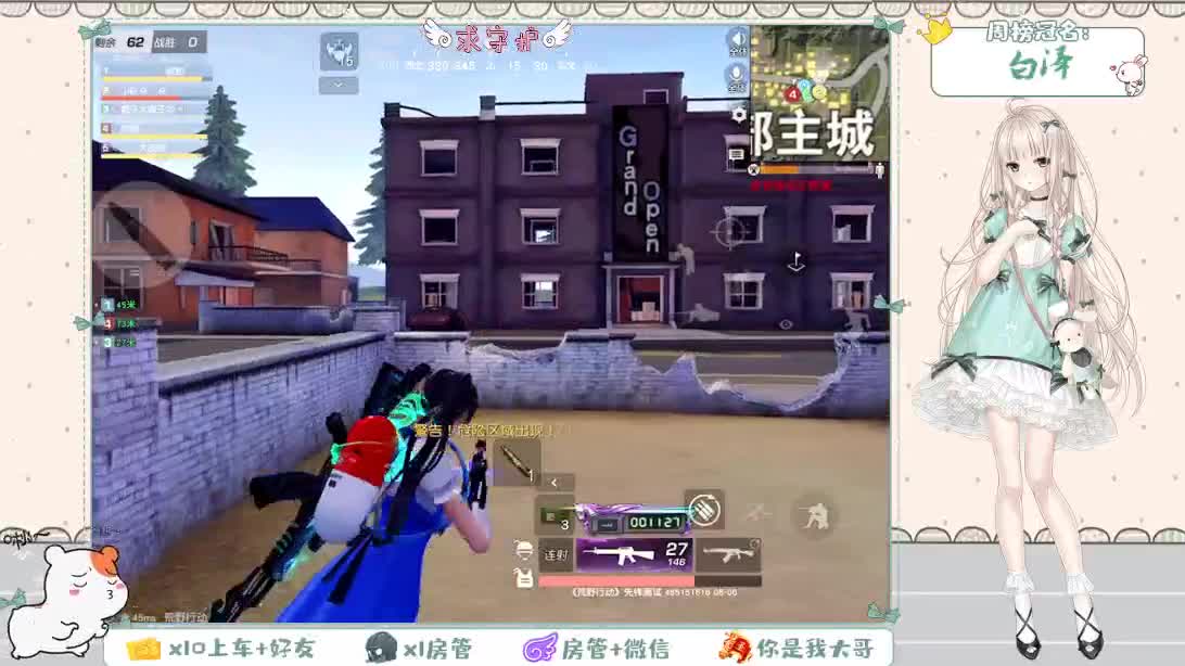 你们的女朋友来咯！