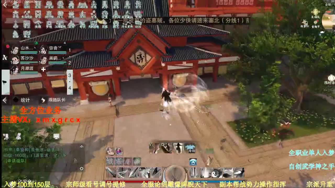 红日初升  其道大光 第2段